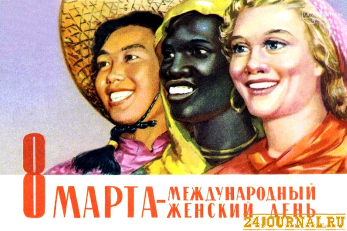 8 марта – история и традиции праздника