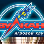 Методика Как выиграть в Вулкан казино