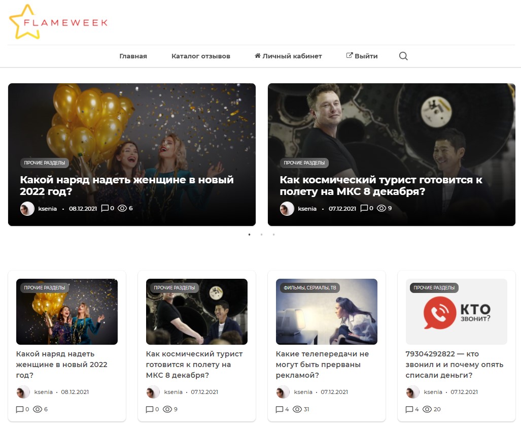 Проект Flameweek.com для заработка на вопросах и ответах платит?