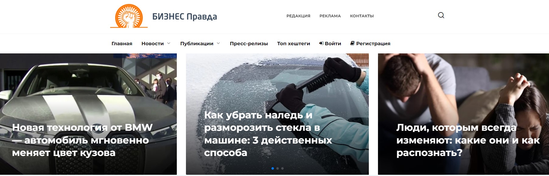 Bizpravda.com – обзор и отзывы о проекте