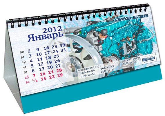 Календари в красноярском крае