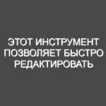 Этот инструмент позволяет быстро редактировать фотографии в браузере, ничего не загружая