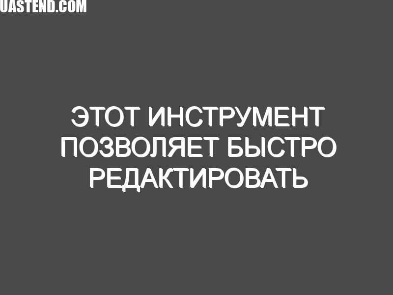Этот инструмент позволяет быстро редактировать фотографии в браузере, ничего не загружая