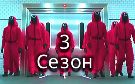 Squid Game 3