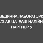 Медична лабораторія CSDLab.ua: Ваш надійний партнер у всіх видів аналізів по всій Україні