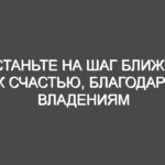 Станьте на шаг ближе к счастью, благодаря владениям по Ярославскому шоссе