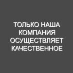 Только наша компания осуществляет качественное переоборудование микроавтобусов в Бердичеве