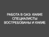 Работа в ОАЭ: какие специалисты востребованы и какие ждут перспективы
