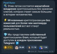 Павел Дуров анонсировал бесплатный криптокошелек Gram в Telegram. Что изменится для миллиардов пользователей и почему это важно для XBYT
