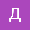 Аватар (Давыдов Евгений)